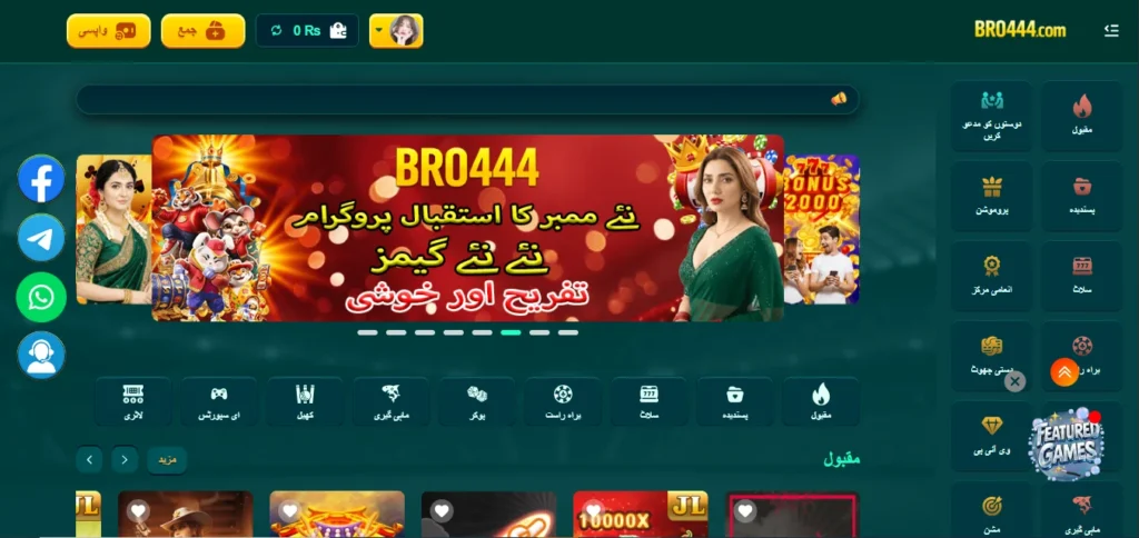 BRO444 Game