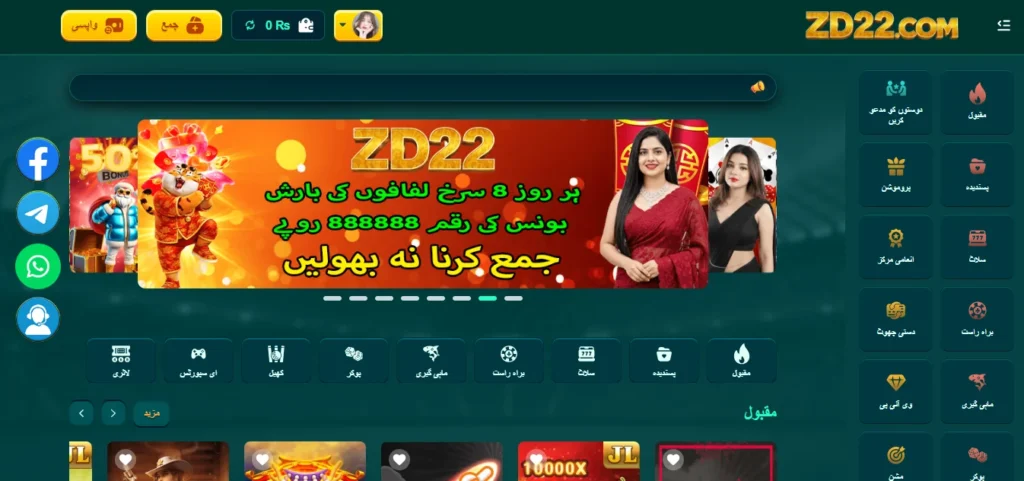 ZD22 Game